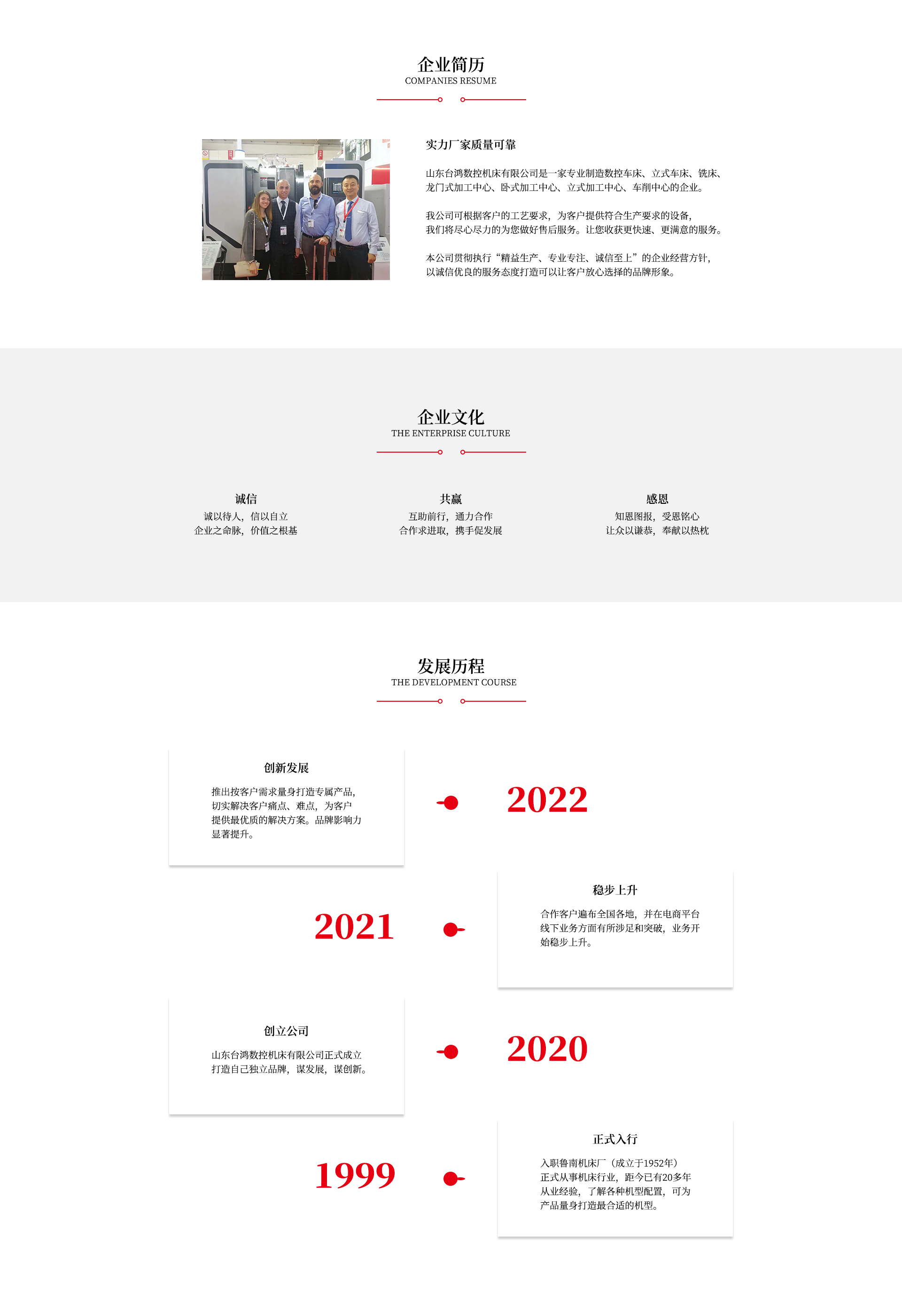 企業介紹.jpg