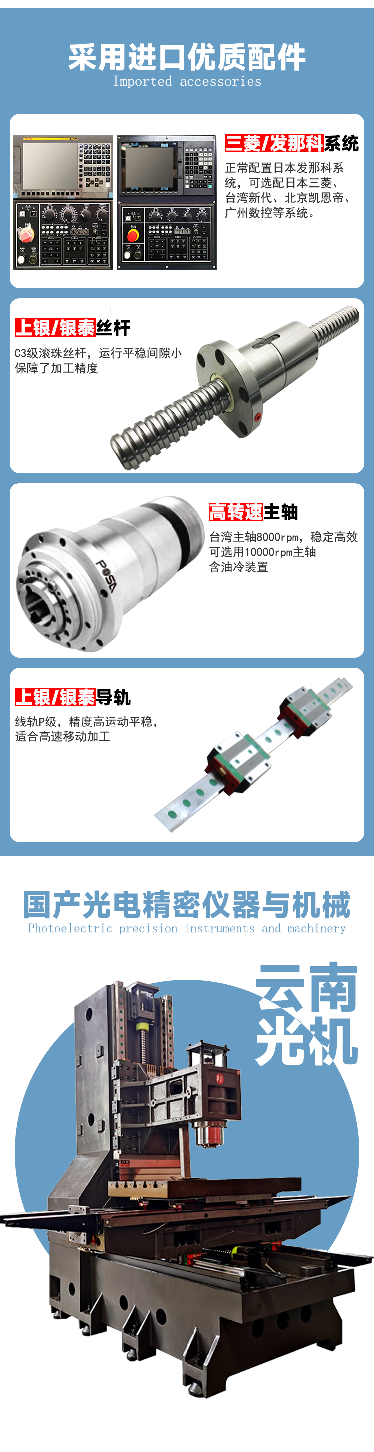 VMC1165臺(tái)灣數(shù)控立式加工中心五軸聯(lián)動(dòng)加工中心