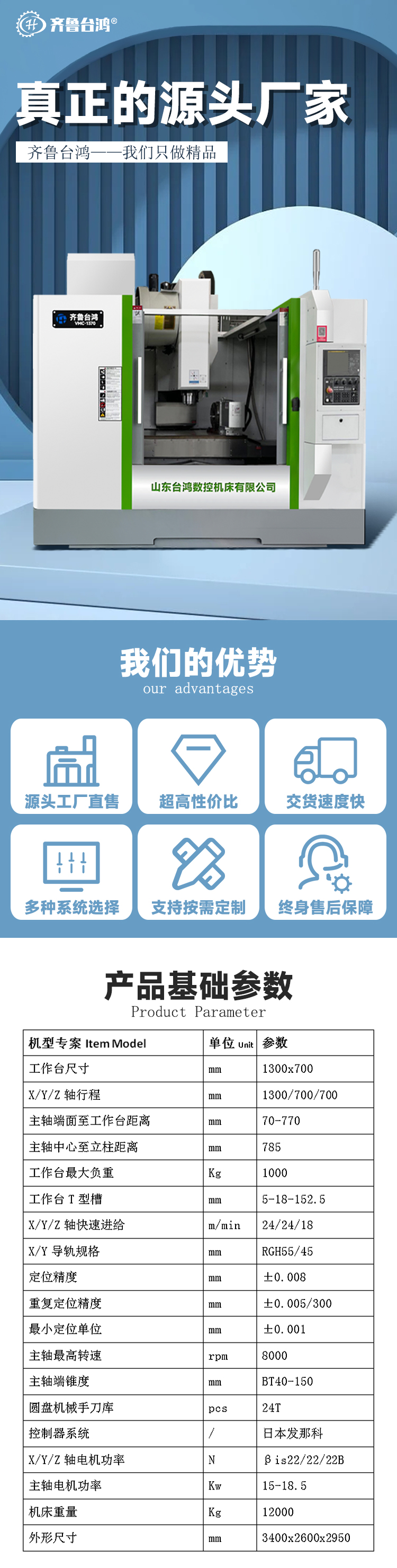 VMC1370數(shù)控加工中心機床數(shù)控銑床模具加工機床加工石墨加工機床