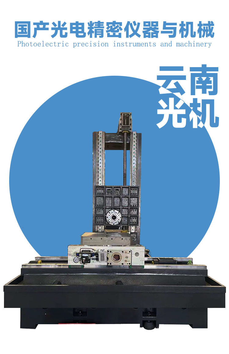 HM1000臥式加工中心旋轉(zhuǎn)工作臺臥軸鏜銑床