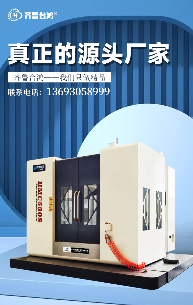 供應(yīng)CNC數(shù)控加工中心機(jī) 臥式銑床HMC800S臥式加工中心 hmc800銑床