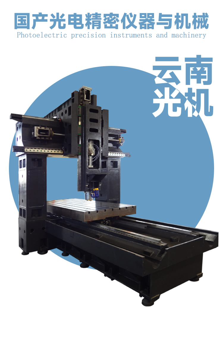 2020框架式龍門(mén)加工中心動(dòng)梁動(dòng)柱數(shù)控龍門(mén)銑床